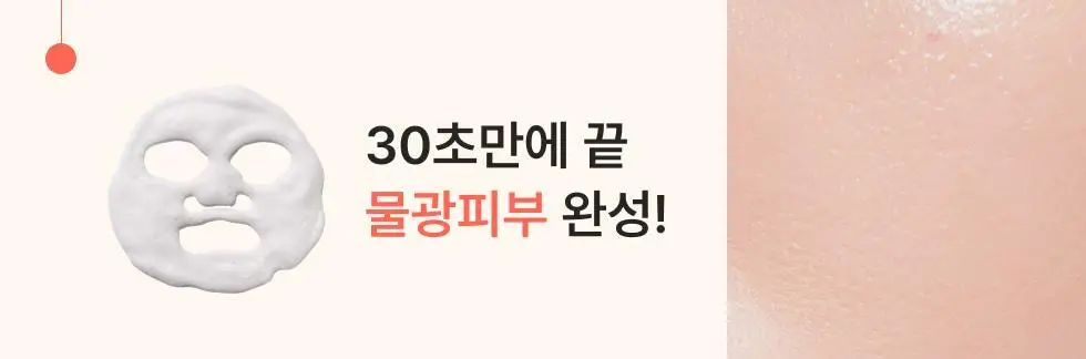 [30ml 추가증정/원조버블팩]메노킨 30초 퀵 버블 마스크 95ml 6종 중 택1 상세페이지 41